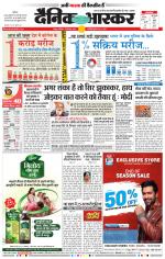 नागपुर-विदर्भ