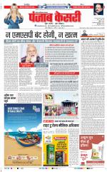 Noida - Punjab Kesari