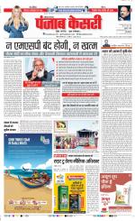Karnal - Punjab Kesari