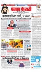 Bihar and Jharkhand - Punjab Kesari