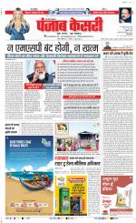 Aligarh - Punjab Kesari