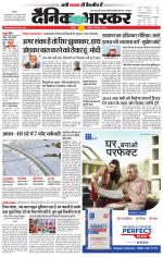 छतरपुर - टीकमगढ़ 