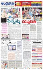 Chittoor District