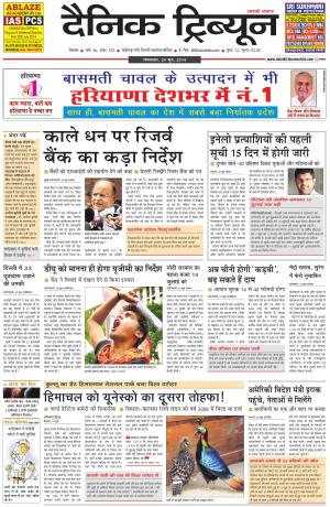 DT_24_June_2014_Rohtak