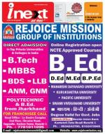 Ranchi Hindi ePaper, Ranchi Hindi Newspaper - InextLive