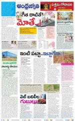 West Godavari District