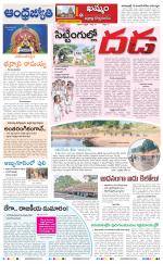 BHADRADRI KOTHAGUDEM