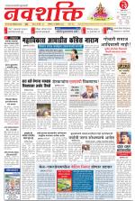Navshakti Epaper