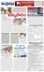 East Godavari District