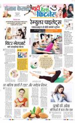 Punjab Kesari Health