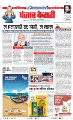 DELHI MAIN - PUNJAB KESARI