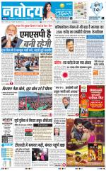Navodaya Times Main