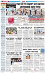 The Navodaya Times Ghaziabad 