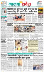 Sangrur / Barnala Savera