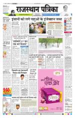 Jodhana Patrika