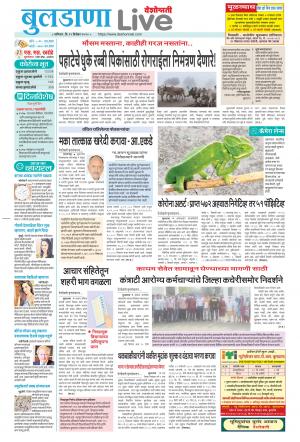 19th buldhana live