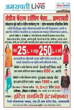 Amravati Live