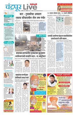 19th chandrapur live