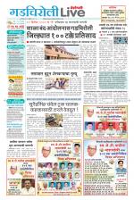 Gadchiroli Live