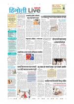 Hingoli Live