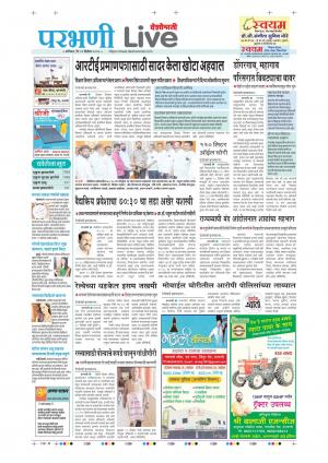 19th parbhani live