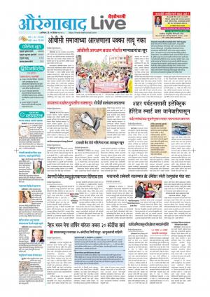 Aurangabad Live