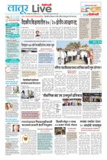 Latur Live