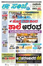 eESANJE :  Hubli -Dharwad 