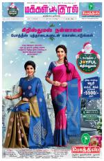 Makkal Kural Tamil Daily