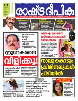 kottayam19-12-2020