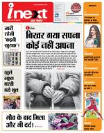 Varanasi Hindi ePaper, Varanasi Hindi Newspaper - InextLive