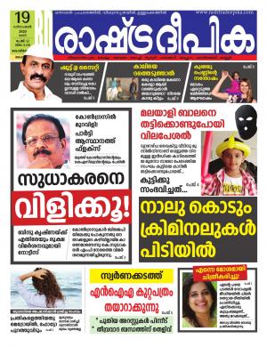 malappuram19-12-2020