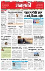 Jalgaon Janshakti
