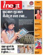 Kanpur Hindi ePaper, Kanpur Hindi Newspaper - InextLive