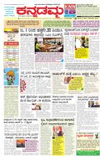 Kannadamma Daily Hubli