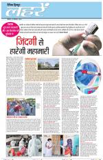 Dainik Tribune (Lehrein)