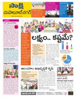 Mahabubnagar District