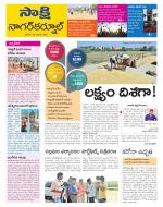 Nagarkurnool District