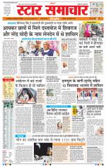Star Samachar Bhopal