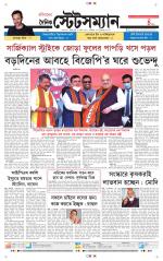 Dainik-Statesman