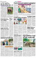 Dindigul-Madurai Supplement