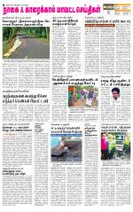 Nagai-Trichy Supplement