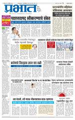 अहमदनगर आवृत्ती