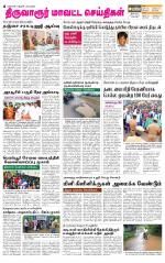 Thiruvarur-Trichy Supplement
