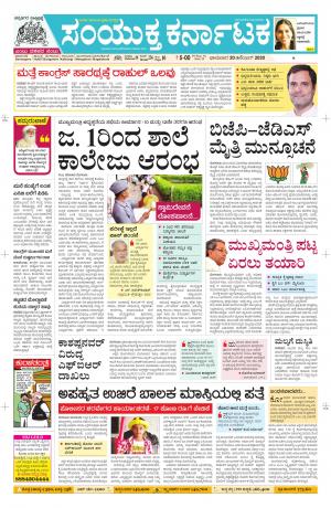 Namma Davanagere, ದಾವಣಗೆರೆ 