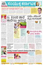 Namma Mangalore ಮಂಗಳೂರು