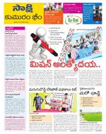 Komaram Bheem District