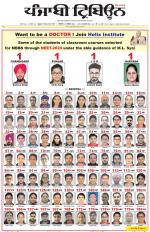Punjabi Tribune (Delhi Edition)
