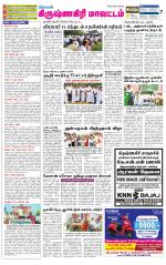 Krishnagiri-Salem Supplement