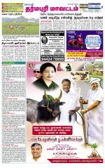 Dharmapuri-Salem Supplement
